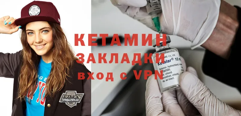 КЕТАМИН ketamine  Сорск 